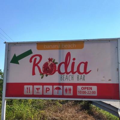 Banana Rodia Beach Sithonia 4
